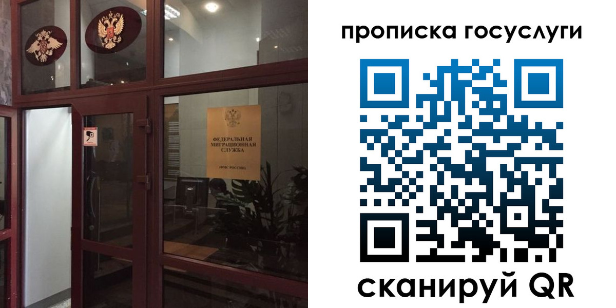 прописка от собственника в Бугульме