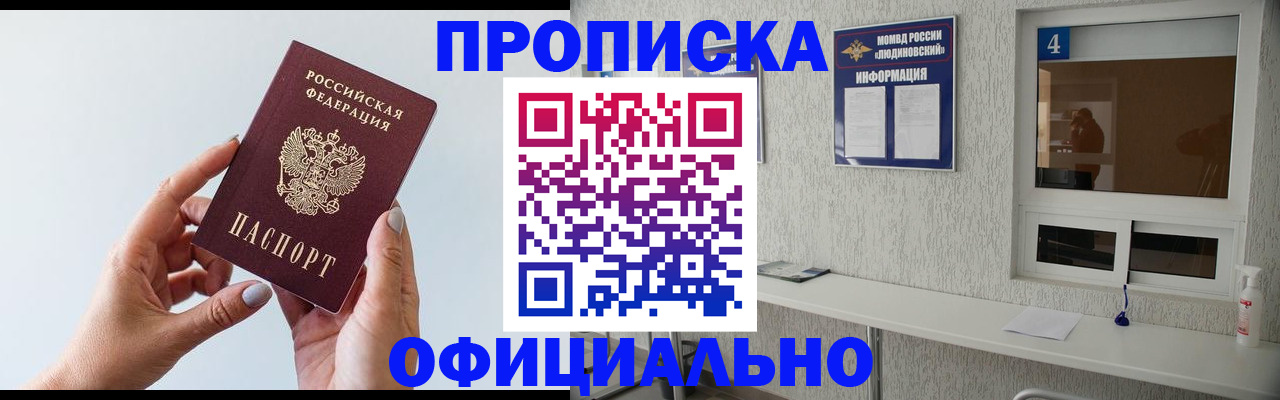 прописка регистрация в Бугульме