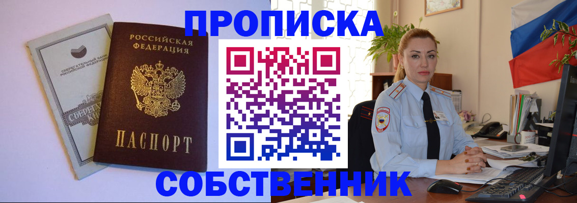 пропишу в квартире в Бугульме