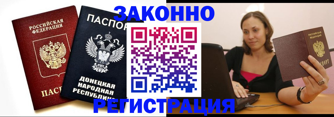 прописка паспорт в Бугульме