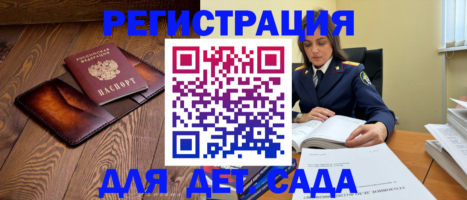 прописка для работы в Бугульме