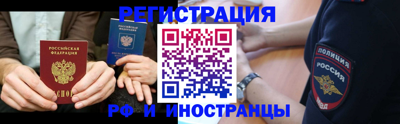 временная регистрация в Бугульме