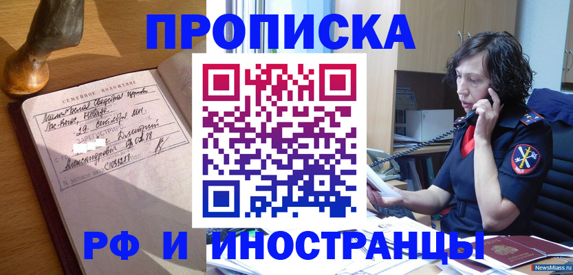 прописка для военкомата в Бугульме