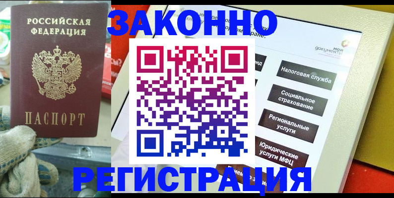 временная регистрация недорого в Бугульме