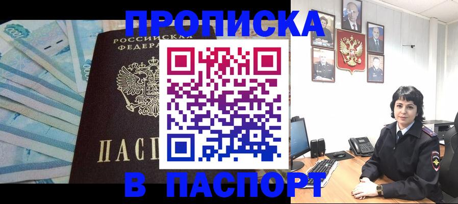 временная регистрация для всех в Бугульме