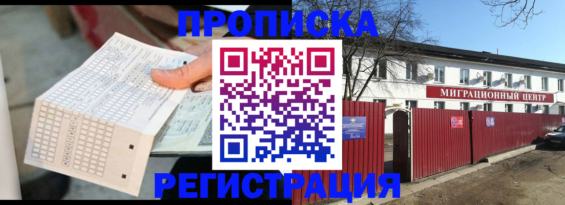 временная регистрация поиск в Бугульме