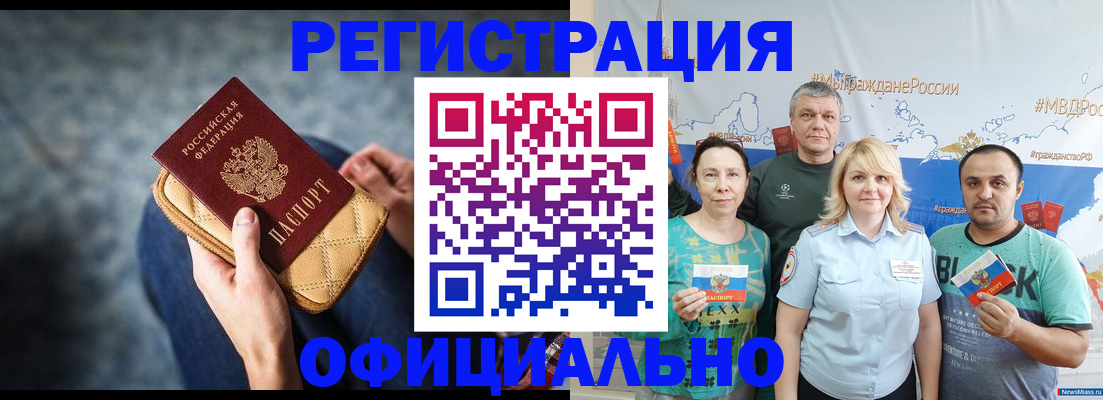 прописка гарантия в Бугульме